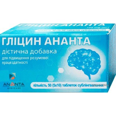 Buy Glycine Ananta 100 mg 50 tablets