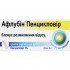 Buy Aflubin Penciclovir 1% 2 g