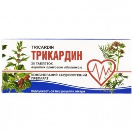 Tricardin Heart treatment 20 tablets