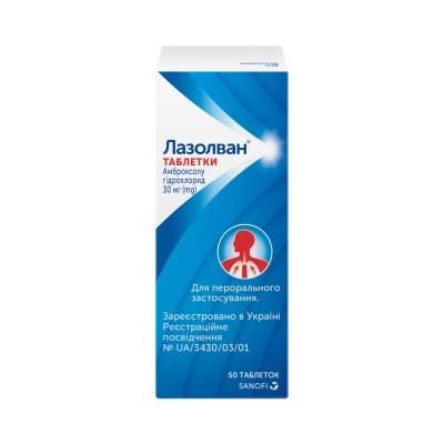 Buy Lasolvan Лазолван 30 mg 50 tablets