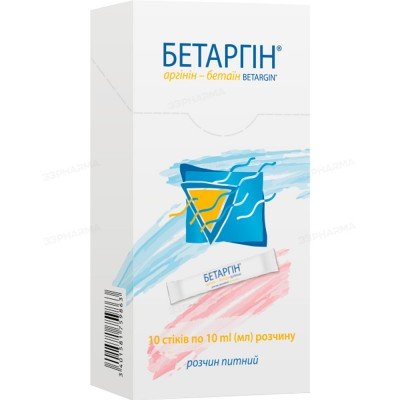 Buy Betargin solution 10 ml 10 sachets