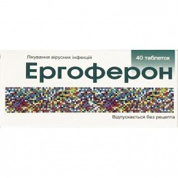 Ergoferon 40 tablets