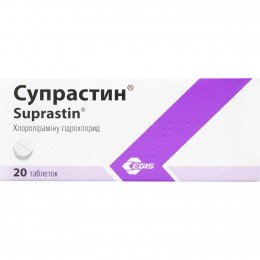 Suprastin 25 mg 20 tablets