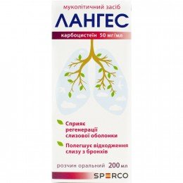 Langes Лангес 50 mg/ml 200 ml