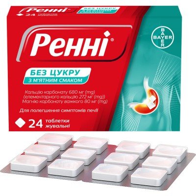 Buy Rennie Ренни Bayer Spearmint 24 tablets