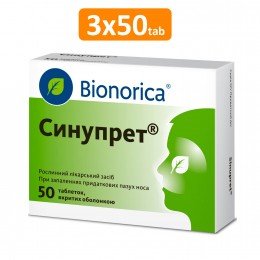 Sinupret Синупрет 3x50 tablets Sinupret Синупрет 3x50 tablets