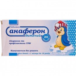 Anaferon for Kids 20 tabs Anaferon for Kids 20 tabs