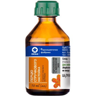 Buy Red Capsicum Pepper Chilli Tincture 50 ml