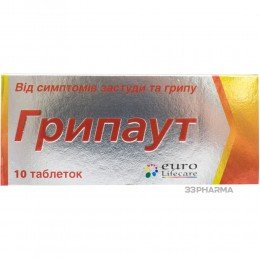 Gripout 10 tablets