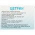 Buy Cetrine 10 mg 20 tablets Buy Cetrine 10 mg 20 tablets