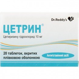 Cetrine 10 mg 20 tablets